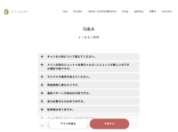 新しくQ&Aのページを追加しました